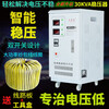 TMJD MISS voltage regulator household high power 30000W fully automatic 220V ultra-low voltage air conditioner single-phase voltage regulator booster 30KW default