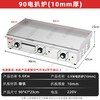Ailangxi kitchen electric griddle iron plate commercial stall hand cake machine teppanyaki equipment grilled cold noodles fried rice squid tofu 90 three-control 10MM iron plate 220v/6.6KW