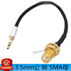 3.5mm male to SMA female radio sucker antenna cable extension cable adapter cable RF radio frequency cable 10m
