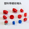 Yifengyuan plastic threaded protective sleeve dust cover screw oil pipe joint internal and external cap red pipe casing plug plastic cap inner plug M24*1.5 (100 pieces)