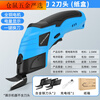 Xingshi Handheld Lithium-Based Cloth Cutting Shears Electric Scissors Rechargeable Plug-In Cloth Cutting Scissors Tailor Scissors Sewing Cloth Cutting Machine Blue Electronic Display - Carton Packed - Double Blade Head