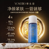 Yangshengtang White Birch Winter Pregnancy Essence 1.5ml 6 tablets + Amino Acid Cleanser 30g