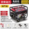 Zongshen Power gasoline generator 220V household single-phase 3KW/4/8/10 kilowatt three-phase electric 380V outdoor Zongshen Power 10KW electric start 220V