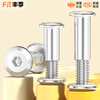 Fengji 304 stainless steel locking screw nut beveled inner hexagonal nut furniture connection plywood butt bolt M3-M8 M6*20 rod diameter 8 5 sets