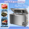 Haoyoumei ultra-low temperature freezer - 80 degree quick-frozen deep-freezing seafood freezer stainless steel commercial large-capacity salmon and tuna freezer refrigerator fishery-specific quick-freezing freezer - 86 degrees below zero 798 liters all-copper tube dual compressors