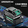 Greenland Charging High Power Brushless Lithium Electric Hammer Multi-Function Impact Drill 21V 10 Sections 4.0Ah*1 Free All-in-One Gift Pack