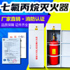 Hanging heptafluoropropane fire extinguisher 4kg 6kg portable clean gas cabinet fire extinguishing device 2kg 5kg cabinet type 70L (excluding chemicals)