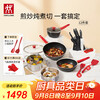Zwilling pot set, non-stick wok, frying pan, soup pot, steamer, kitchen full set of pots and pans, NowPlus 14-piece set (24cm cast iron pot)