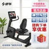 Shuhua (SHUA) home horizontal exercise bike silent luxury commercial sports fitness equipment gym SH-B9100R color screen version commercial horizontal exercise bike