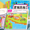 Early Childhood Enlightenment Book Find Differences Concentration Training 3-4-5-6-10 Years Old Mathematics Logical Thinking Training Book Whole Brain Development Thinking Training Children's Kindergarten Enlightenment Textbook Complete Set of 4 Game Books 3 Logical Thinking + Whole Brain Development + Concentration