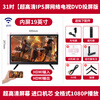 Hanguang 2025 new Hanguang ultra-clear large-screen mobile DVD player home WiFi network TV all-in-one machine for the elderly 31-inch ultra-clear DVD mobile screen projection WiFi Supreme version official standard + gifts