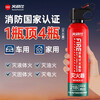 Fengxi car fire extinguisher 2025 new explosion-proof 21B water-based private car household 3c certified portable 620ml water-based upgraded version 620m new energy vehicle high temperature explosion-proof