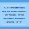 When HR Meets AI (New Revised Edition) The Survival and Development Strategies of HR in the Artificial Intelligence Era AI Technology Reshapes the Value of HR Enterprise Human Resources Management Produced by People's Post and Puhua