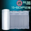 Air column bag roll material express packaging shock-proof bubble film anti-fall foam bubble pad anti-collision buffer inflatable bubble column 50 meters (air pump) 20CM high thickened version