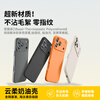 GURRS is suitable for Apple 17promax mobile phone case iphone17promax protective cover all-inclusive ultra-thin anti-fall and anti-wear beyond liquid silicone simple men and women Xingyu Orange