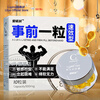 Banglaotou Genuine Capsule Men's Strengthening Enhanced Version Body Care Set for Middle-aged and Elderly Used Date Pack 2 Capsules