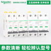 Schneider Electric IC65H-DC 1P2P 6/10/16/20/32/40/63A DC small circuit breaker iC65H DC 2P C2A A9N28202