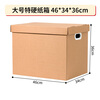 Mingya large size 2 pack 46*34*36cm carton with lid for packing and moving gift box kraft paper storage box voucher box file box carton packing box 5372