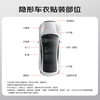 Panshi invisible car clothing film TPU transparent film car anti-scratch PS100 paint protective film 9.5mil package construction Audi Tesla su7 ask the world GAC Aian UT car clothing