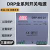 MEAN WELL guide rail switching power supply/24v10A DC transformer DRP-480-24 AC to DC DRP-240-24 (input 220V) output 10A