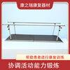 Parallel Bar Rehabilitation Training Equipment Parallel Bar Rehabilitation Training Walking Balance Bar Leg Adjustable Home Lower Limb Stroke 3 Meter Model Upgraded Bold Leather Model + Correction Board