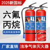 Hanging hexafluoropropane fire extinguisher portable machine room ultra-clean gas automatic 2kg3KG4kg6KG8kg 6KG portable clean gas 3c certification