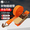 Jiuqiangu truck rope tightener cargo strapping truck cargo tightening strap rope tensioner trailer rope ratchet brake rope with tensioner + webbing + hook 2.5CM*6 meters