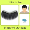 M-shaped men's wig piece forehead hairline wig patch full real hair invisible traceless finely trimmed bangs wig piece finely trimmed 2*16 8CM