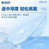 Haichang (HYDRON) myopia contact lenses monthly disposable 2 pieces eye100% hydration official website flagship store genuine 2 pieces 450 degrees