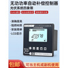 Compensation controller four-quadrant reactive power, photovoltaic grid-connected transformation, special forward and reverse automatic four-quadrant reactive power, full common compensation (static) control contactor 12 channels