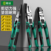 Shengda diagonal nose pliers vise household industrial grade high hardness universal electrician special clamp pliers multifunctional pliers 8 inches