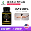 SPRUTRITION Imported Qianlie Black Gold Pill Capsule American Spruce Saw Palmetto Oyster Male 1 bottle