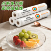 Best Helper Disposable Cling Film Point Break 30cm*150M Thickened High Temperature Resistant Household Food Grade