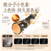 NetEase carefully selected the same style as Chen Long's one-comb dyed ginseng root hair dye to cover gray hair with zero irritation and easy dyeing, mocha brown*1 bottle