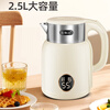 Fat Donglai's same style kettle with heat preservation integrated quick-boil kettle household smart constant temperature electric kettle stainless steel extra thick beige imported technology temperature control smart heat preservation 1 meter of wire for ten years 2500ml