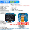 DZYJ0.96-inch OLED display module 0.91 1.3 1.54-inch 12864 LCD screen 4/6/7-pin IIC/SPI 1.54-inch 7-pin white display