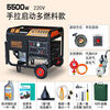 Milan Germany imported Shoujia gasoline generator single-phase 220V household 3kw5kw6KW8 3500W hand start burning gasoline 220V