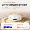 Cloud Whale flagship hot model sweeping robot J6 living water crawler floor scrubber sweeping and mopping all-in-one automatic cleaning fully automatic washing and mopping floor machine ultra-thin upper and lower water version