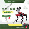 WEILAN Series Azure Alpha Robot Dog Artificial Intelligence Robot Dog AI Robot Dog A2 Pro Pearlescent White