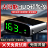 Car Driving Recorder Radar Speed Measurement Solar Car Safety Warning Instrument Audio-visual Navigation Machine Traffic Light Beidou GPS Dual Mode Colorful HUD Safety Warning Instrument