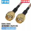 Doprei RF connection cable European high frequency ultra-flexible silver-plated copper shielded high-temperature antenna SMA male inner hole-SMA female inner needle 15m