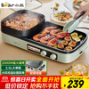Bear (Bear) grilled shabu all-in-one dual-purpose pot, barbecue pot, electric grill pan, household electric barbecue stove, hot pot and barbecue all-in-one multi-functional electric oven 2000W zone temperature control E20V1 with oil box