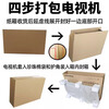 LCD TV carton moving protection set transfer carton handling packaging express box mailing repair outer packaging carton + corner protector + bubble film (transportation) 75-inch box (178*22*108cm)