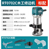 Makita (MAKITA) trimming machine RT0702C multi-functional woodworking electric engraving machine can be flipped bakelite milling tool RT0702C factory standard
