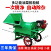 BEYZK multifunctional rapeseed threshing machine household small agricultural rice threshing machine wheat soybean sorghum shelling machine 400 rapeseed self-equipped power