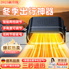 Enbaisheng car heater 12V fast heating car SUV heater in-car heater defrost defogging electric heater high power