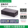 Jinglian standard POE repeater one minute 21 minutes 400M network extender POE power supply branch monitoring JL-AT14F