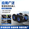 Pipeline inspection detection robot municipal sewage pipe crawling endoscope inspection camera pipeline robot pipe inspection robot model SD deposit
