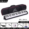 Chimei mouth organ children's primary school teaching mouth organ 41-key black wide range mouth organ QM41A