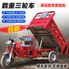 GUANGJUE flat seat gasoline Loncin water-cooled engine fuel three-wheel motorcycle can be lifted and dumped, free shipping 250cc flat seat air-cooled 1.2 meters wide x 1.8 meters long
